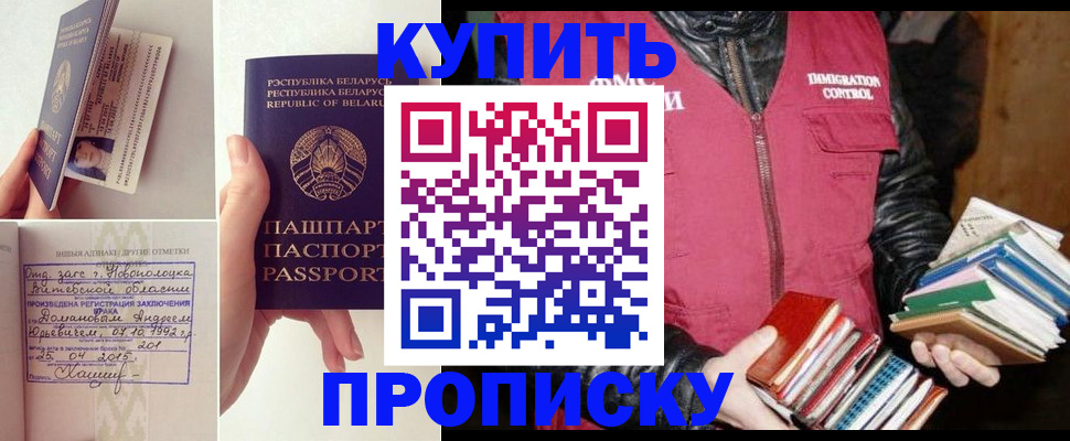 временная регистрация недорого в Узловой